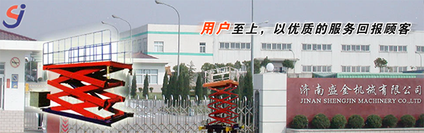 長(zhǎng)時(shí)間擱置的移動(dòng)液壓升降平臺(tái)如何防止生銹(圖1) \